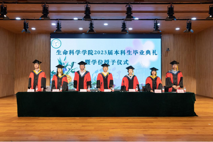 逐梦毕业季-生命科学学院举行2023届本科生毕业典礼暨学位授予仪式-黑龙江大学生命科学学院